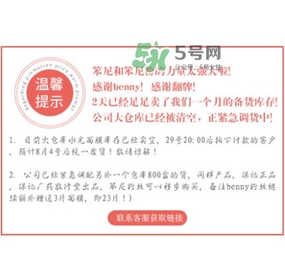 敬修堂佰花方透明質酸水光面膜怎么樣？