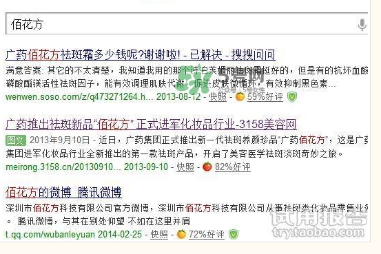 敬修堂佰花方透明質酸水光面膜怎么樣？