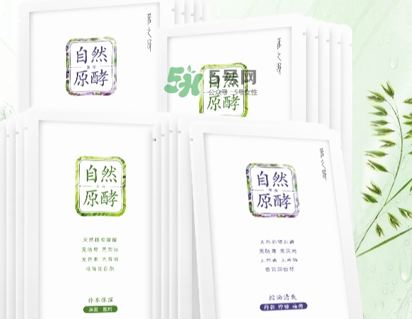 采之汲自然原酵面膜怎么樣？采之汲自然原酵面膜好用嗎