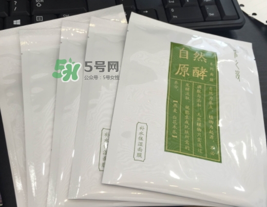采之汲自然原酵面膜怎么用？采之汲自然原酵面膜使用心得