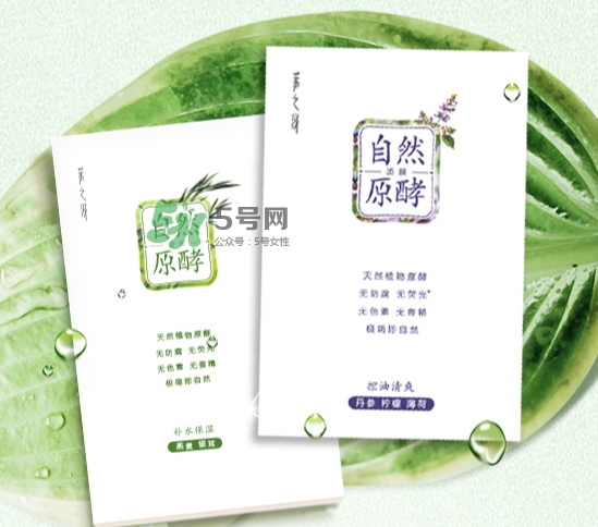 采之汲自然原酵面膜怎么用？采之汲自然原酵面膜使用心得
