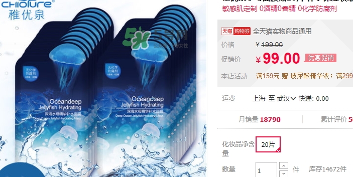 稚優(yōu)泉水母面膜怎么樣？稚優(yōu)泉水母面膜的危害