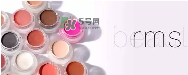rms beauty是什么牌子？rms beauty中國專柜
