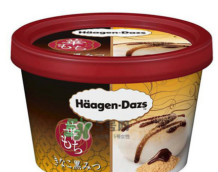 哈根達斯麻糬口味冰淇淋好吃嗎？哈根達斯麻糬冰淇淋價格