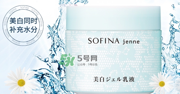 sofina jenne面霜怎么樣？sofina蘇菲娜啫喱面霜功效