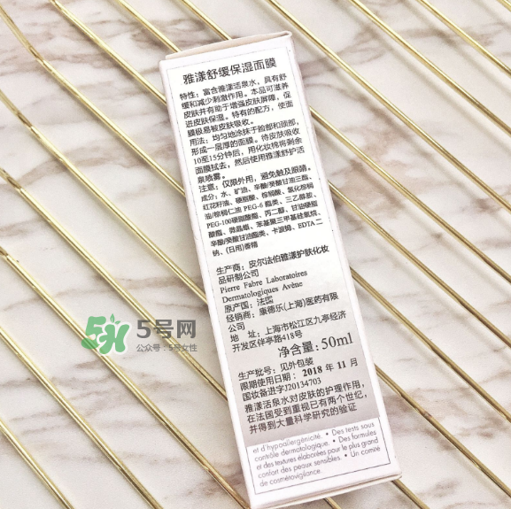 雅漾舒緩保濕面膜用法 雅漾舒緩保濕面膜怎么樣？