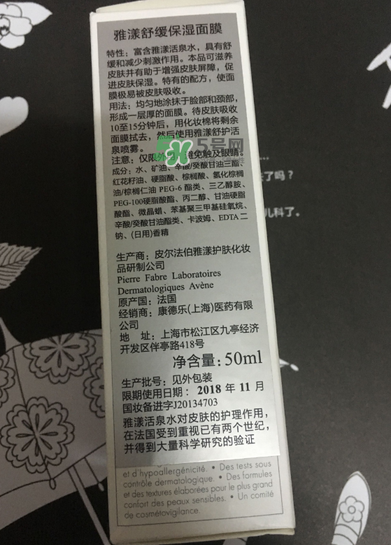 雅漾芙蓉蜜怎么樣？雅漾芙蓉蜜好用嗎？