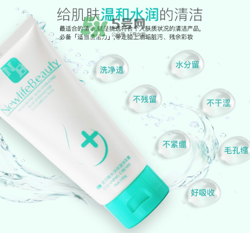 新生活國際洗面奶多少錢？新生活國際洗面奶價格
