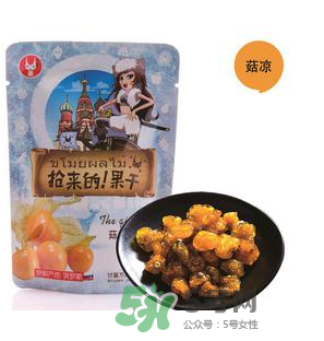 孕婦能吃菇娘果嗎？孕婦吃菇娘果有害嗎？