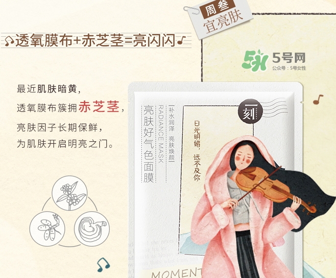 百雀羚一刻面膜怎么樣？百雀羚一刻音樂(lè)面膜哪款好功效