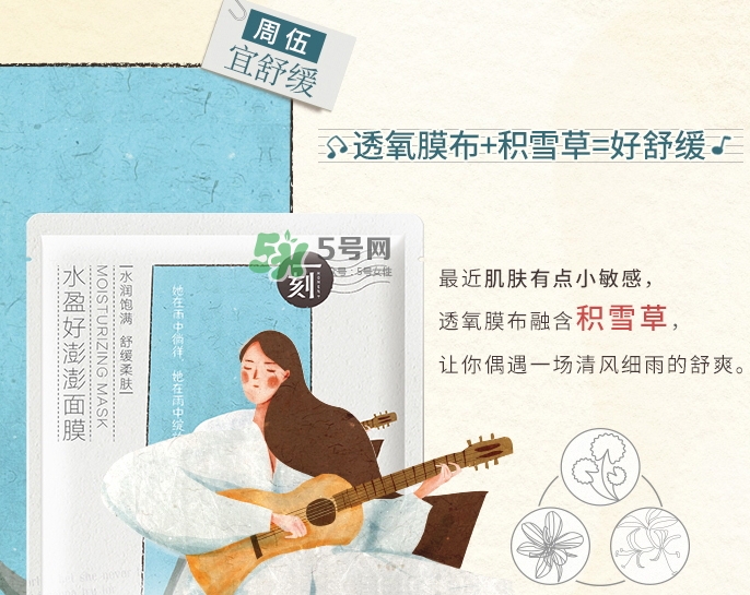 百雀羚一刻面膜怎么樣？百雀羚一刻音樂(lè)面膜哪款好功效