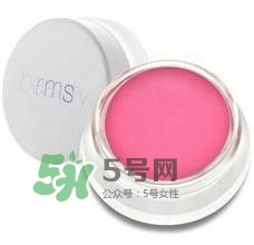 rms beauty是什么牌子？rms beauty中國專柜