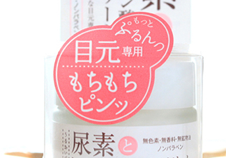 石澤研究所尿素眼霜怎么樣？石澤研究所尿素眼霜怎么用