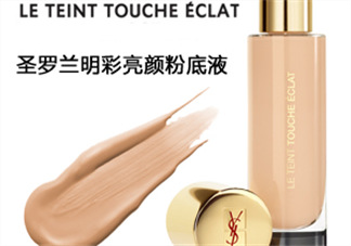 YSL恒久完美無瑕粉底液色號 YSL2017秋冬新款粉底液試色