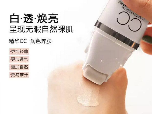蔻琦滾輪CC霜好用嗎？蔻琦滾輪CC怎么用？
