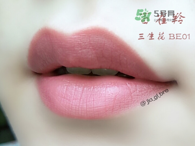 百雀羚三生花口紅怎么樣？百雀羚口紅使用心得