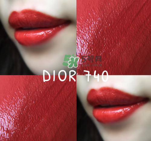 dior740適合黃皮嗎？迪奧740口紅試色