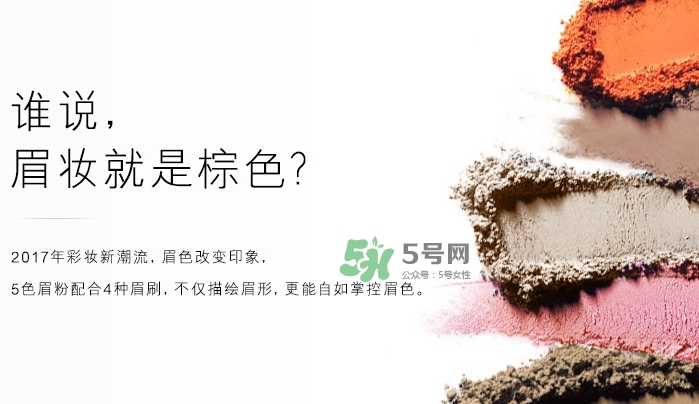 ipsa五色眉粉怎么用？ipsa茵芙莎五色眉粉使用方法