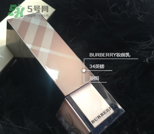 burberry妝前乳怎么樣？巴寶莉妝前乳好用嗎？