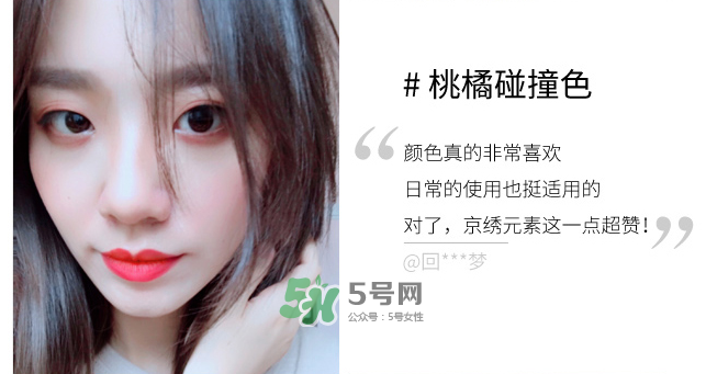 歐珀萊雙色唇棒試色 歐珀萊雙色唇棒哪個顏色好看？
