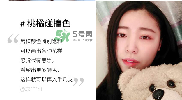 歐珀萊雙色唇棒試色 歐珀萊雙色唇棒哪個顏色好看？