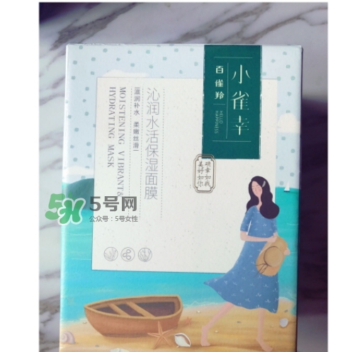 百雀羚小雀幸面膜怎么樣？百雀羚小雀幸面膜好用嗎