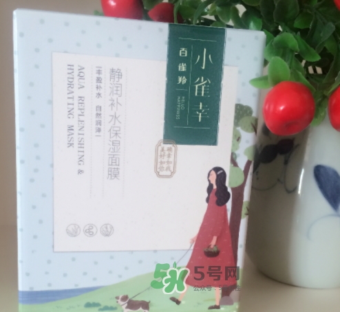 百雀羚小雀幸面膜有毒嗎？百雀羚小雀幸面膜曝光