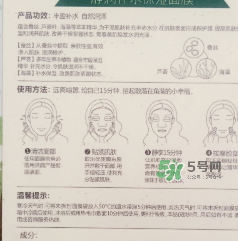 百雀羚小雀幸面膜有毒嗎？百雀羚小雀幸面膜曝光