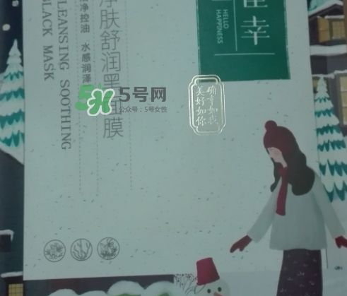 百雀羚小雀幸黑面膜怎么樣？百雀羚小雀幸多少錢？