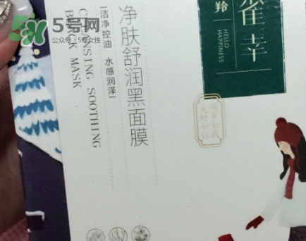 百雀羚小雀幸黑面膜怎么用？百雀羚小雀幸黑面膜心得