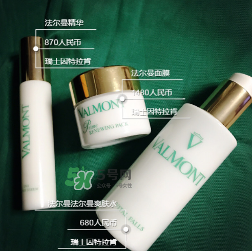 法爾曼生命之泉爽膚水怎么樣？法爾曼生命之泉潤膚露好用嗎？