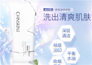 瓷肌洗面奶效果怎么樣？瓷肌洗面奶適合年齡