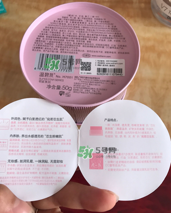 溫碧泉素顏霜好用嗎？溫碧泉素顏霜多少錢？