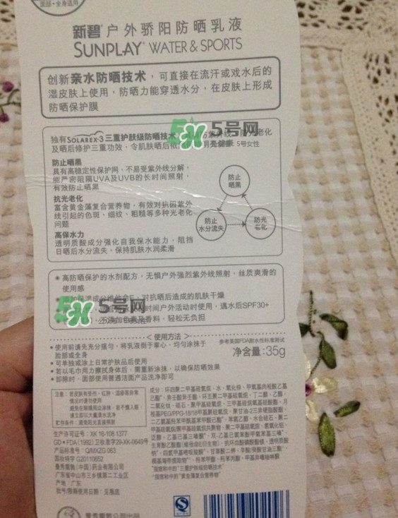 新碧戶外驕陽(yáng)防曬乳怎么樣？新碧戶外驕陽(yáng)防曬乳多少錢(qián)