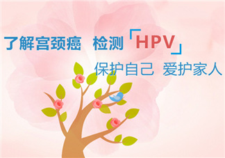 HPV疫苗孕婦能打嗎？HPV疫苗哺乳期能打嗎？