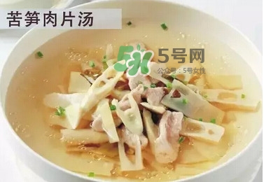 苦筍怎么做好吃？苦筍怎么做不苦
