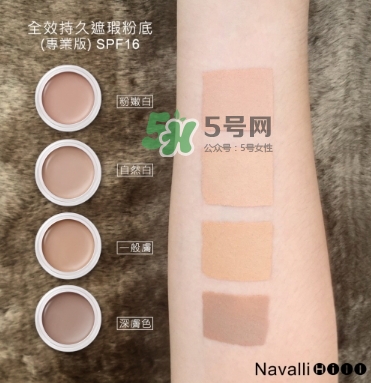 navalli hill粉底液怎么樣？navalli hill粉底液色號試色