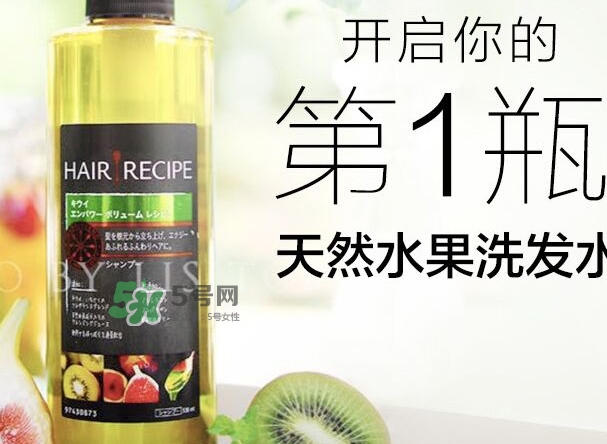 hair recipe洗發(fā)水多少錢？hair recipe水果洗發(fā)水保質(zhì)期