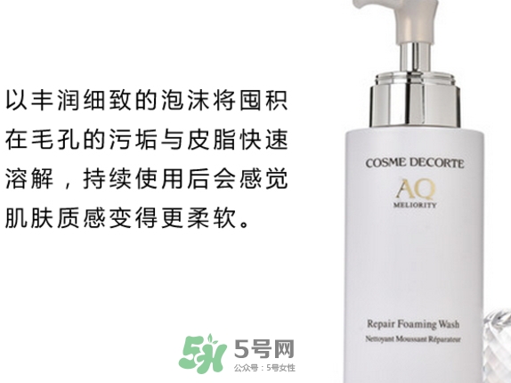 黛珂aq珍萃精顏悅活潔面露怎么樣_怎么用_多少錢(qián)