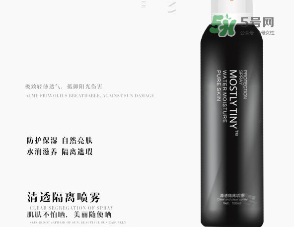 mos防曬噴霧好用嗎？mos防曬噴霧多少錢(qián)？
