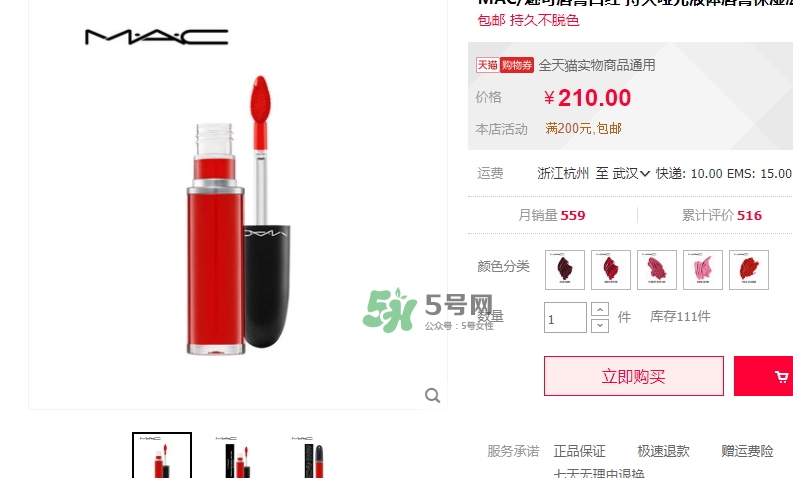 mac液體子彈頭多少錢？mac液體子彈頭價(jià)格