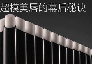 mac唇部打底膏好用嗎？mac魅可唇部打底膏怎么樣