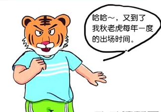 秋老虎有多熱？秋老虎一般是怎么算的？
