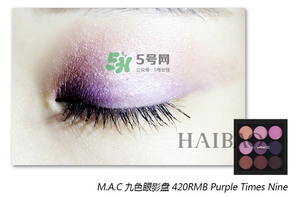 mac九色眼影盤(pán)怎么畫(huà) mac九色眼影盤(pán)畫(huà)法圖解