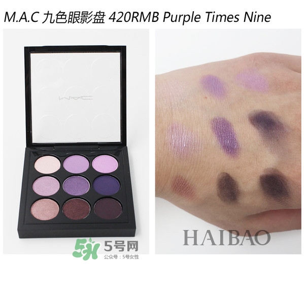 mac九色眼影盤(pán)怎么畫(huà) mac九色眼影盤(pán)畫(huà)法圖解