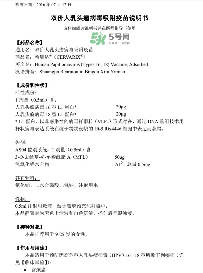 希瑞適有效期多久？希瑞適有副作用嗎
