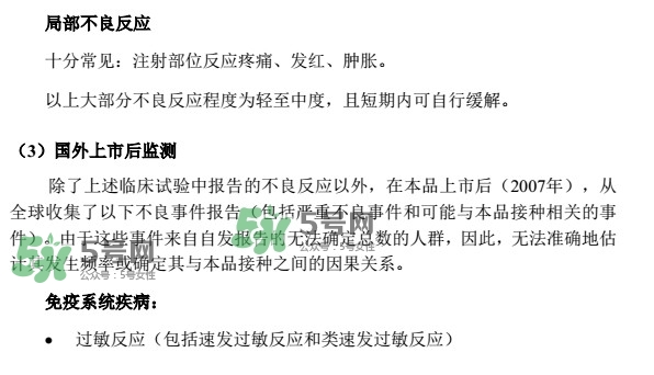 希瑞適要打幾針？希瑞適說明書介紹