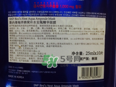 SNP燕窩面膜含酒精嗎？SNP燕窩面膜成分