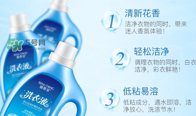 碧素堂洗衣液怎么樣？碧素堂洗衣液多少錢