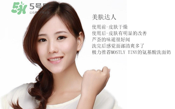 mos洗面奶多少錢？mos洗面奶怎么樣？